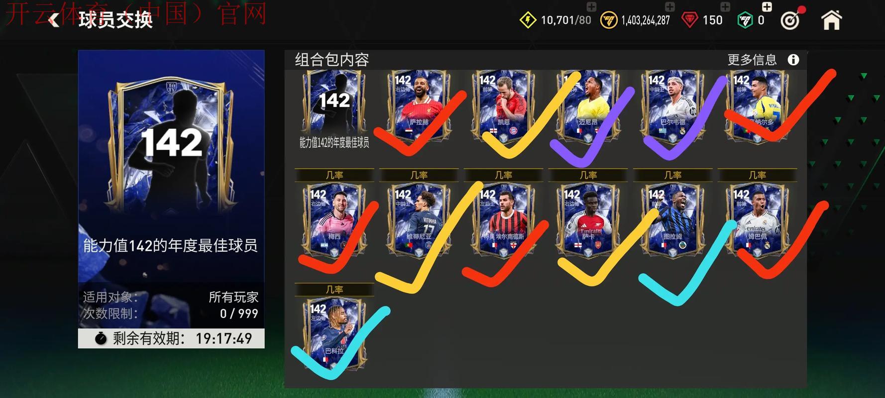 新皇冠足球体育144, 探索新皇冠足球体育144的独特魅力与多样化游戏体验