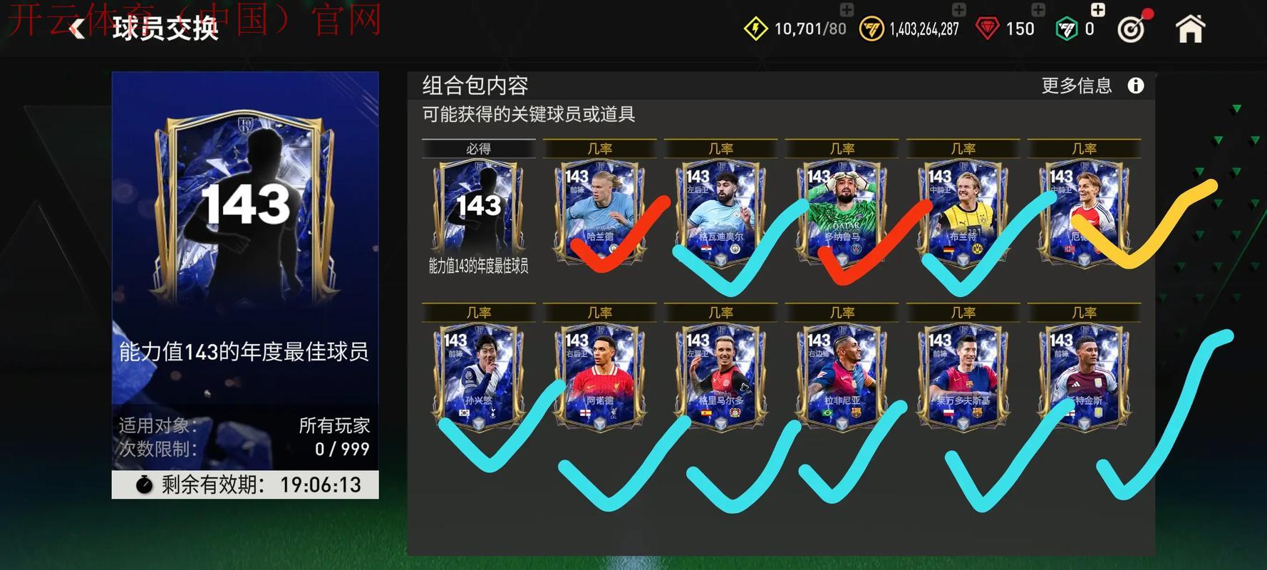 新皇冠足球体育144, 探索新皇冠足球体育144的独特魅力与多样化游戏体验