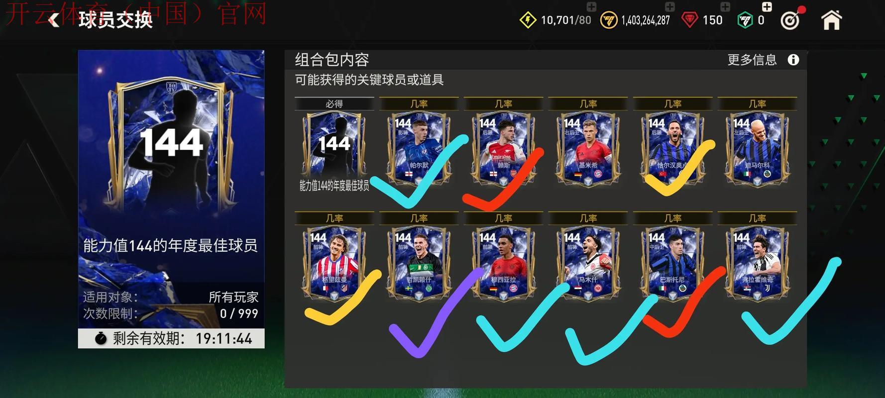 新皇冠足球体育144, 探索新皇冠足球体育144的独特魅力与多样化游戏体验