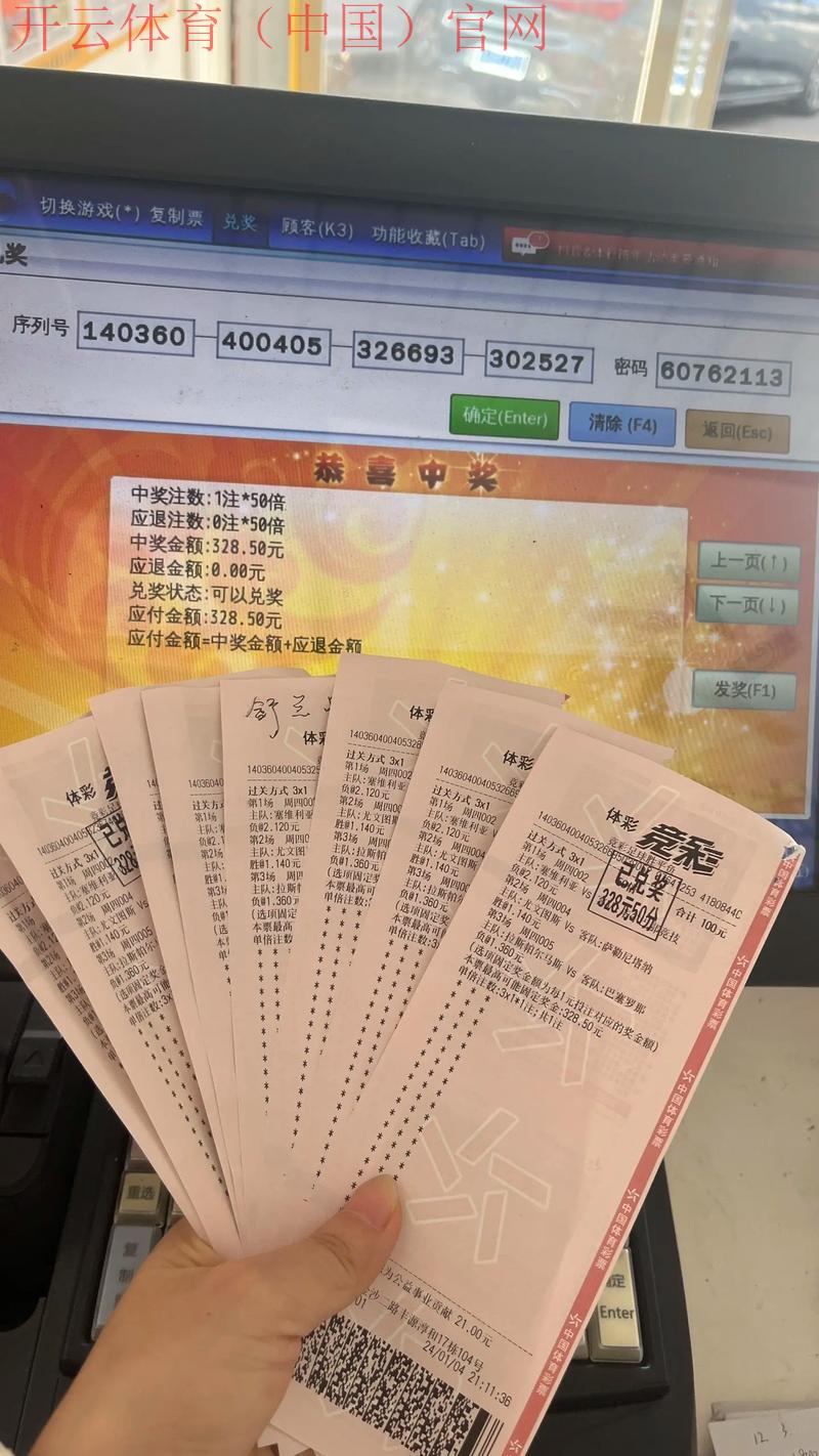 皇冠体育彩票怎么样, 探讨皇冠体育彩票的特点与优势，适合玩家的选择吗？
