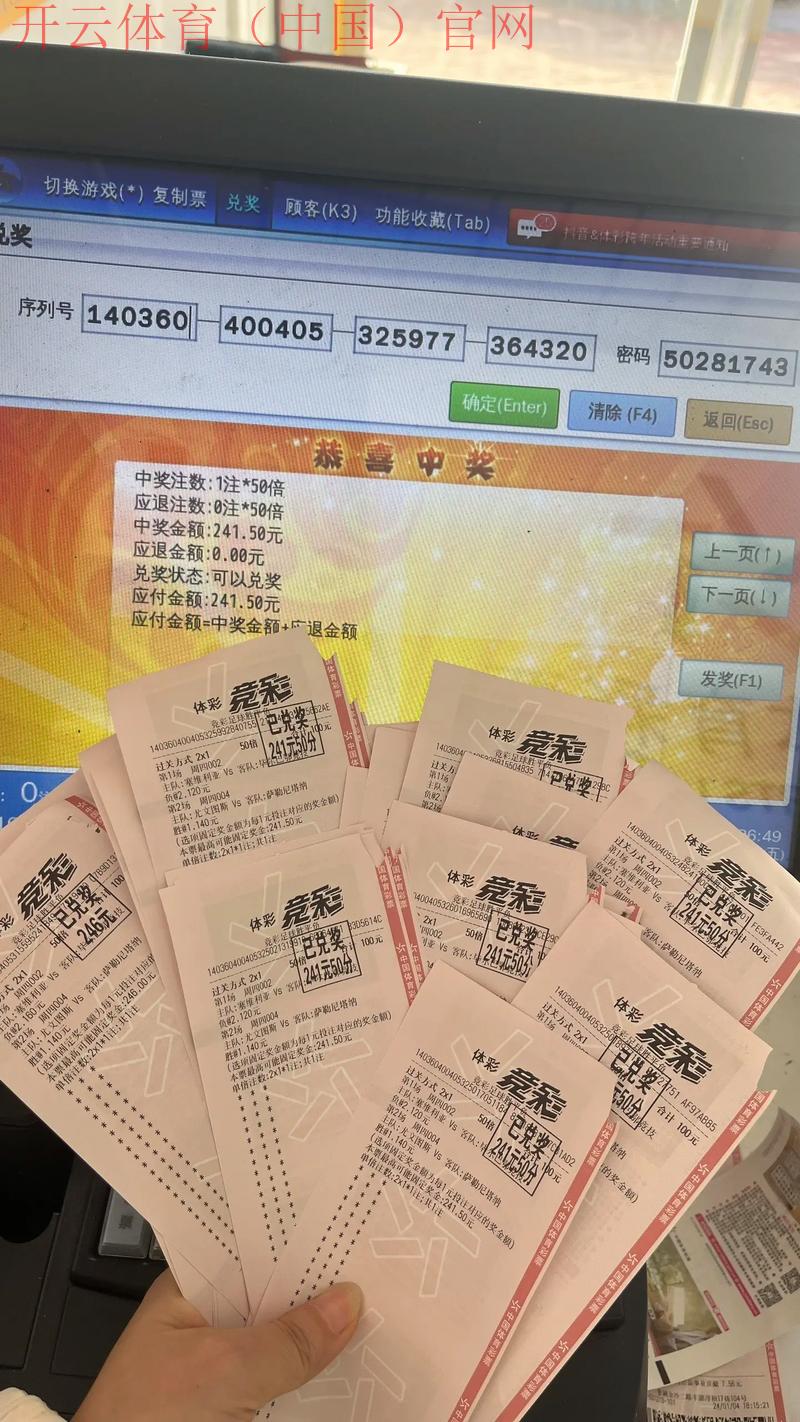 皇冠体育彩票怎么样, 探讨皇冠体育彩票的特点与优势，适合玩家的选择吗？