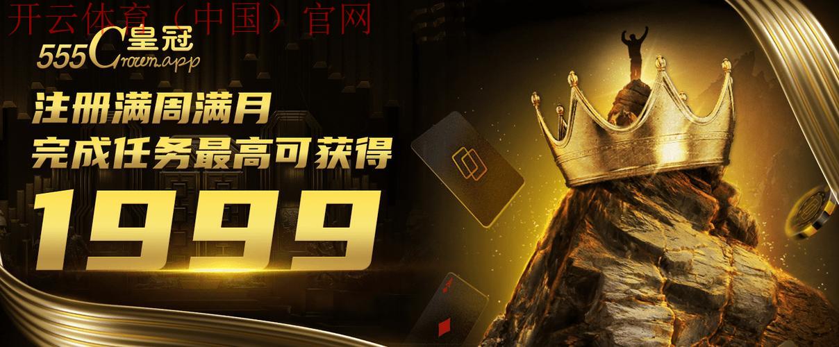 皇冠现金体育APP官网, 如何安全下载皇冠现金体育APP官网并享受畅快的游戏体验