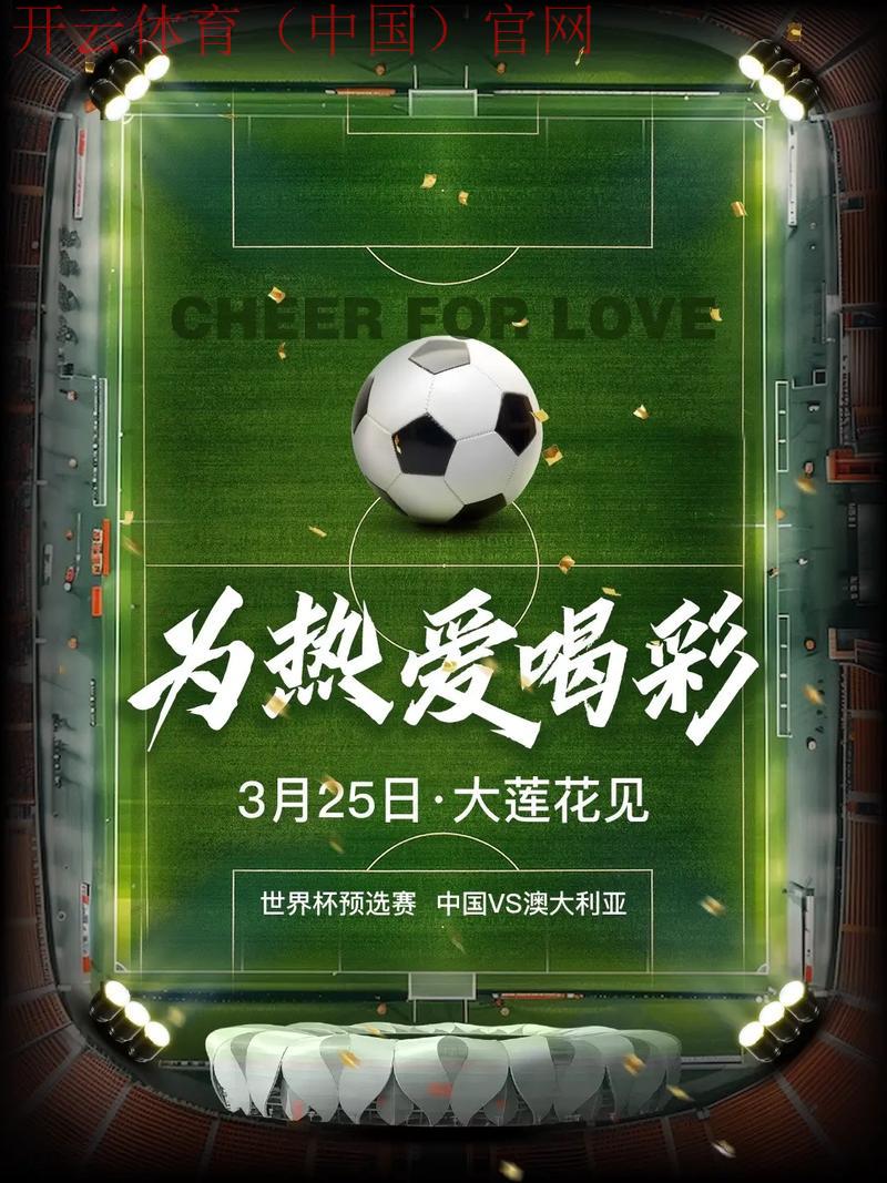 皇冠体育手机版 世界杯, 探索皇冠体育手机版在世界杯期间的各种优惠活动