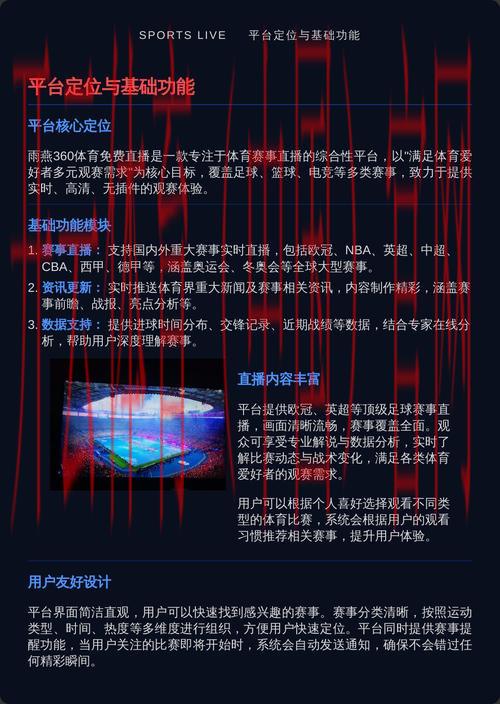 体育皇冠官网手机版下载安装最新，让你畅享精彩赛事直播的最佳选择