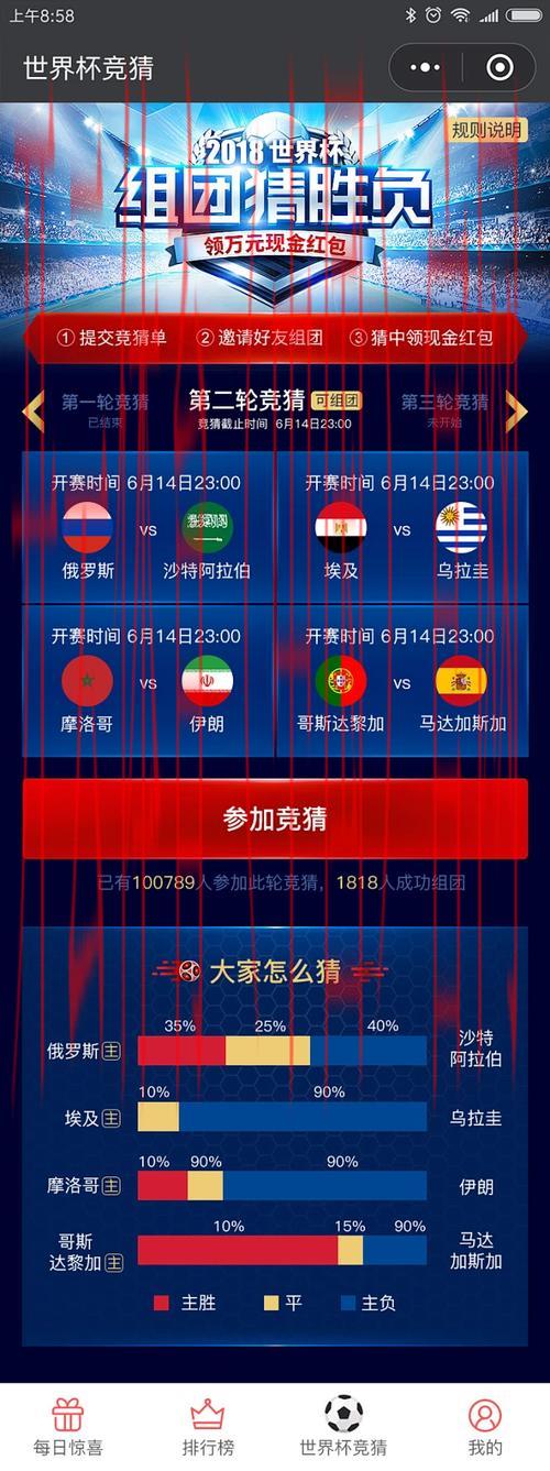 皇冠体育手机版 世界杯, 狂欢盛宴！如何通过皇冠体育手机版轻松投注世界杯赛事